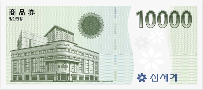 10000원 상품권