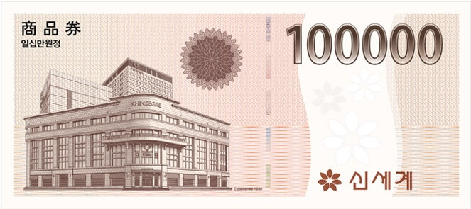 100000원 상품권